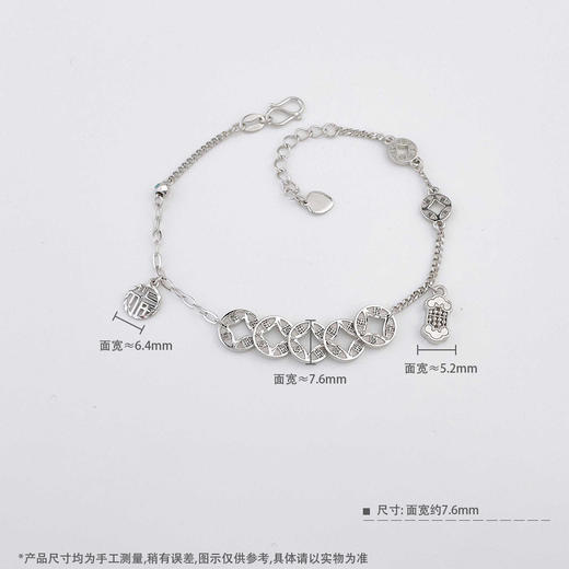 【限时8.8折】【线上铂金馆】PT950 #招财纳福 铂金镂空招财五帝币招财铜钱造型金币进宝福字算盘吊饰可调节手链(BSL00227)预售产品下单后不退款不退货不换货不补差价) 商品图3