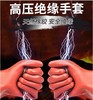 【JL】12KV绝缘手套 商品缩略图1