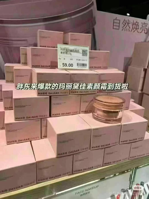 胖东来同款 玛丽黛佳元气橙花素颜霜50g 商品图3