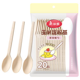 【批发】美丽雅玉米淀粉基厚韧餐勺