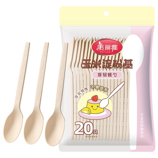 【批发】美丽雅玉米淀粉基厚韧餐勺 商品图0