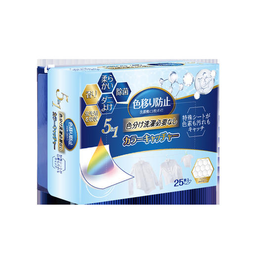 日本吸色片防染色【拍1发2！】 3D蜂窝吸色片，防串染+除菌+留香，一片搞定衣物护理！60片超值装，衣服亮丽如新 商品图4
