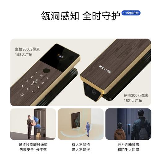 乐橙R10max智能锁（仅限浙江地区） 商品图3