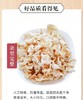 漾魏玉木耳  80g 商品缩略图4