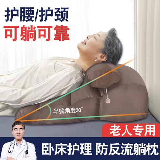 【卧床护理，术后垫高/防反流】卧床老人护理靠背斜躺 反流体位垫 胃食管胆汁斜坡床垫 防反酸腰靠枕-QQ 商品图10