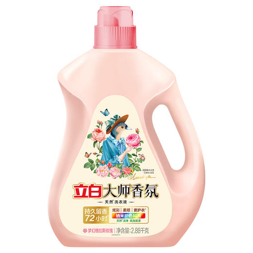 立白大师香氛天然洗衣液2.88千克【XPTX】 商品图5