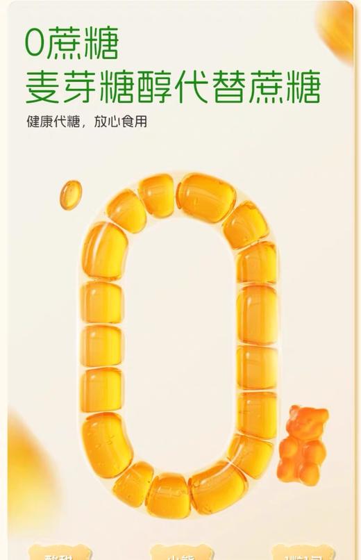 小快克钙铁锌软糖 商品图9