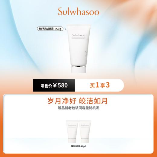 1F Sulwhasoo 雪花秀 套装 商品图0