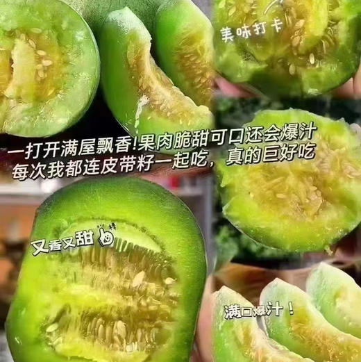 羊角蜜瓜（斤） 商品图0