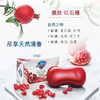舒肤佳 排浊高端香皂套装100g*2块(红石榴*1+山茶花*1) sfhsch2h 商品缩略图3