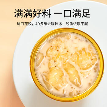 金唐厚椰乳鲜炖花胶165克*10碗轻食代餐送长辈营养礼品年货礼盒 /粮油调味 /南北干货 /鱼虾贝藻类干货 商品图0