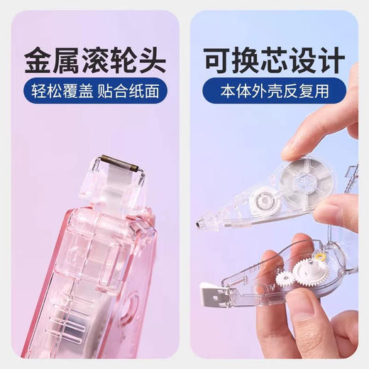 普乐士WH-2105静音修正带/颜色到店自选或随机发货 商品图4