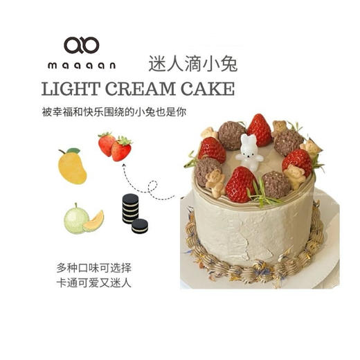 迷人滴小兔 商品图0