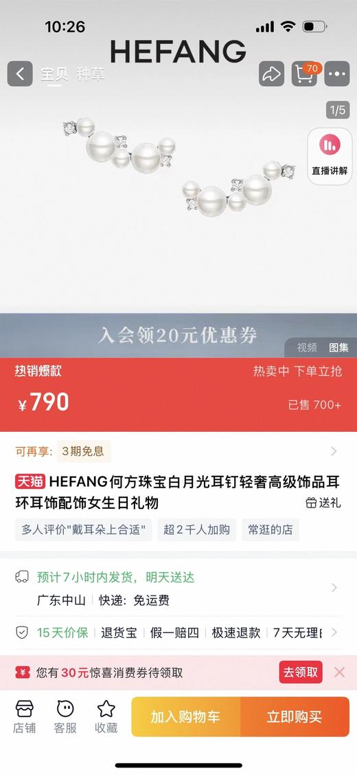 HEFANG白月光耳钉渐变珍珠3mm6mm 商品图7