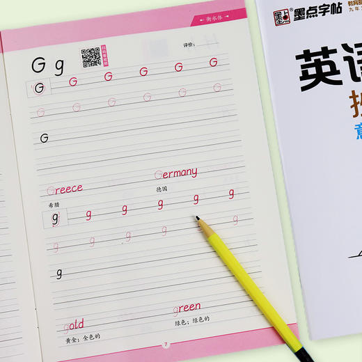 墨点衡水体英文字帖小学生练字帖英语字母抄写本每日一练书法练习练字本小学儿童练字书写衡水字体英语字帖 商品图3