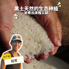 有机五常大米（稻花香二号-粳米） | 合作生产 *Wuchang rice | Coproduction