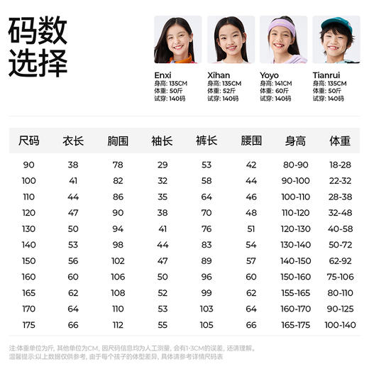 【5.0找娃套装】森林棠25秋款新升级索罗娜柔软舒适儿童卫衣/卫裤套装21212501 商品图5