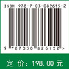 至2050年中国养殖业发展战略研究 商品缩略图4