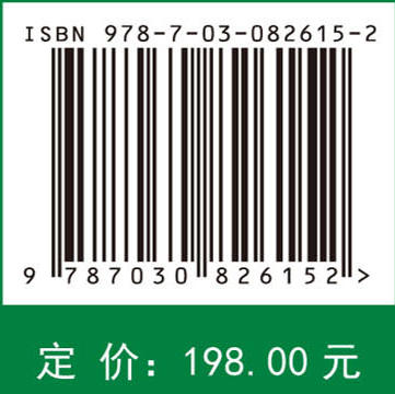 至2050年中国养殖业发展战略研究 商品图4