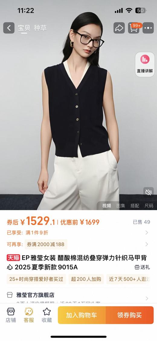 莱赛尔天丝针织假两件马甲 商品图4