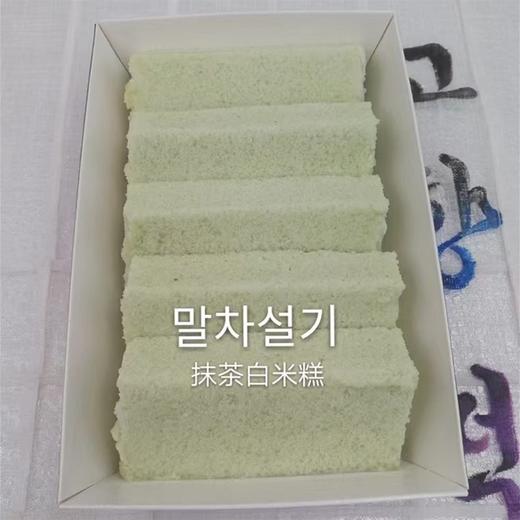 [周二五]故乡糕家抹茶白米糕300g고향떡집 말차설기 商品图0
