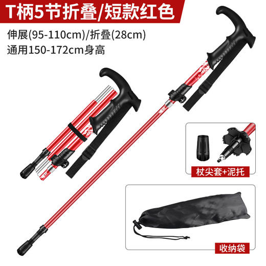 【便携式折叠登山杖，铝合金杖身/碳钢杖尖】登山杖折叠款专业户外徒步杖 铝合金五节爬山拐棍 超轻伸缩手杖-QQ 商品图10