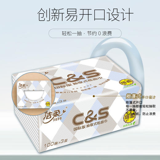 洁柔 无香抽纸3层100抽(300张)*24包(新老随机) JRE100-24B 商品图2
