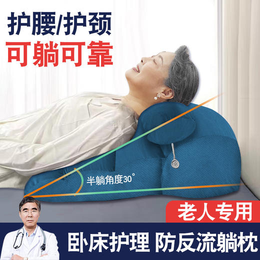 【卧床护理，术后垫高/防反流】卧床老人护理靠背斜躺 反流体位垫 胃食管胆汁斜坡床垫 防反酸腰靠枕-QQ 商品图5