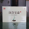 汉合宝盒/特级30种教学专用茶 商品缩略图1