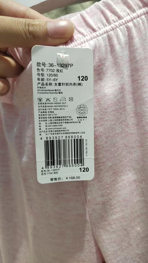【基础莫代尔7分裤】舒雅女童莫代尔面料超柔软家居单裤36/13297P 商品图4