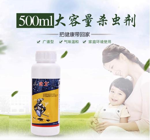 【JL】康宇杀虫菊酯悬浮剂 500g 商品图1