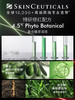 修丽可植萃舒缓修复精华露55ml【色修精华】 商品缩略图3