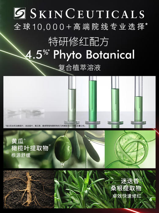 修丽可植萃舒缓修复精华露55ml【色修精华】 商品图3