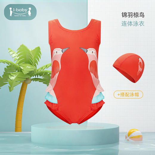 【39元秒杀】i-baby/英伦宝贝儿童时尚泳衣套装 商品图5