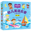 【反斗城专属】海豚幼儿英语启蒙分级绘本点读版第1-3辑全36册3-6岁英语启蒙绘本 商品缩略图1