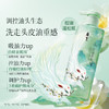 阿道夫茶麸冰护理专研无硅油洗发水(祛油止痒)350ml 【XPTX】 商品缩略图3
