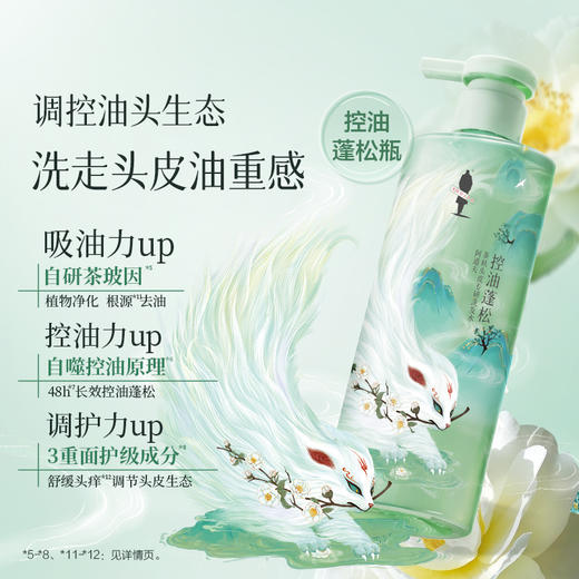 阿道夫茶麸冰护理专研无硅油洗发水(祛油止痒)350ml 【XPTX】 商品图3