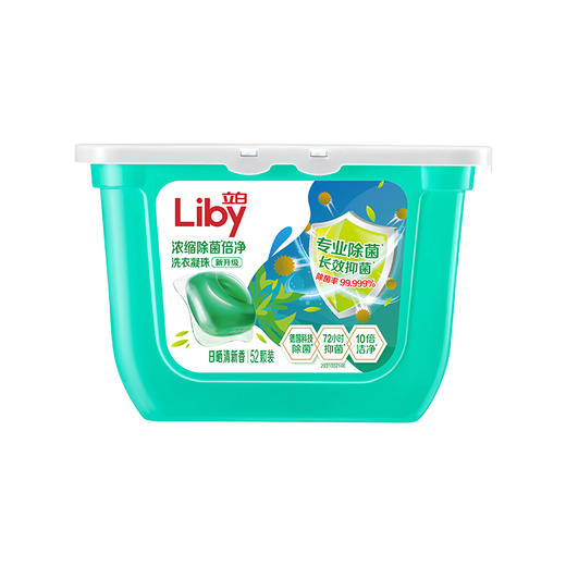 416克(52颗)×2盒1组liby立白浓缩除菌倍净洗衣凝珠(薄盒)【XPTX】 商品图0