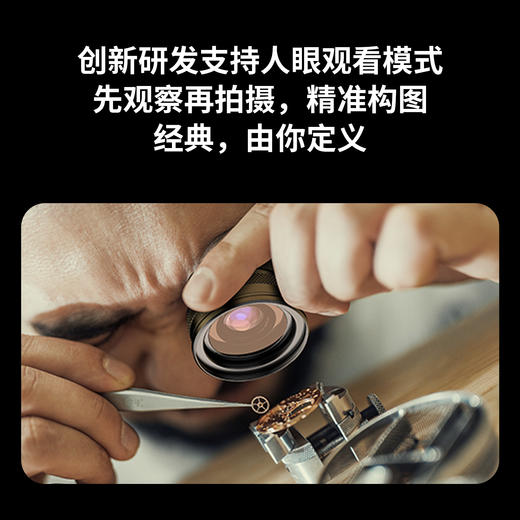 【油麻菜同款】手机微距镜头 1.5-4.5cm变焦变倍精细拍摄 F1.05大光圈柔美虚化 商品图6