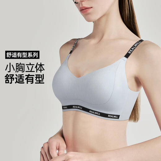 修容新风 舒适文胸 【胸聚拢不空杯】欧若风字母肩带无痕收副乳无钢圈内衣 商品图0