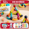 得力百变磁力棒 儿童宝宝益智玩具 拼装磁铁积木 男孩女孩早教拼图玩具 商品缩略图7