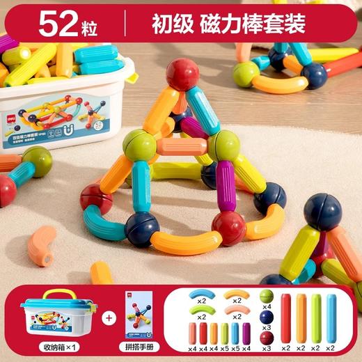 得力百变磁力棒 儿童宝宝益智玩具 拼装磁铁积木 男孩女孩早教拼图玩具 商品图7