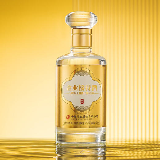 【特级酒体】2022年  舍得 归一（金标） 企业接待酒 浓香型 52度 500ml 商品图1