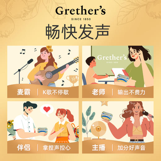 瑞士Grether's无糖润糖，瑞士原装进口，随时润喉润嗓 商品图4
