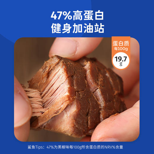 【41%高蛋白】鲨鱼菲特高蛋白牛腱肉50g*10包/20包-送赠品 商品图3