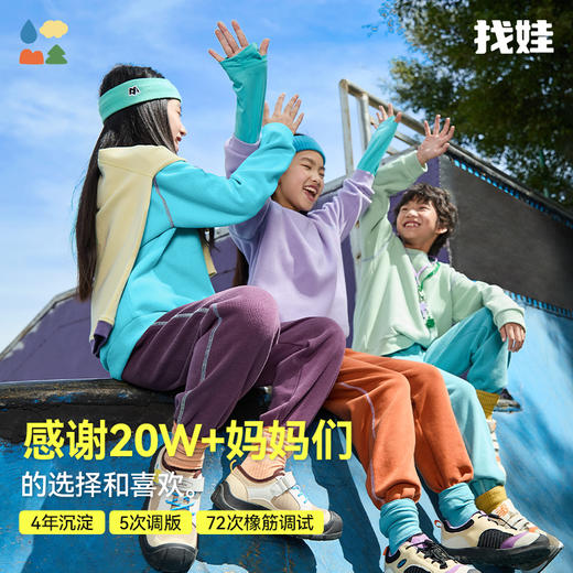 【5.0找娃套装】森林棠25秋款新升级索罗娜柔软舒适儿童卫衣/卫裤套装21212501 商品图1