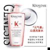 【仅限当日】KERASTASE 卡诗黑钻/新双重/元气姜洗发水 商品缩略图6