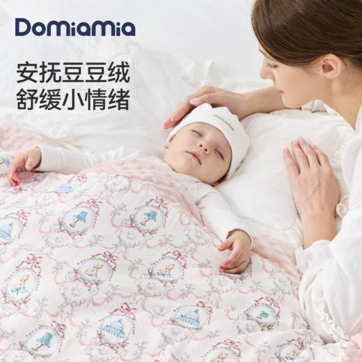 Domiamia豆豆毯婴儿盖毯新生儿安抚被子宝宝秋冬礼盒儿童四季通用（双层/纱布薄夹棉/针织薄夹棉） 商品图0