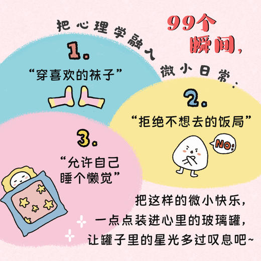 哄自己开心才是头等大事 心理咨询师周小鹏心理学书籍内耗焦虑讨好型人格把自己重新养一遍自渡自愈 商品图1