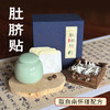 肚脐贴艾绒桂圆花椒 去湿气排毒体内祛湿贴 调理脾胃肚子 商品缩略图0